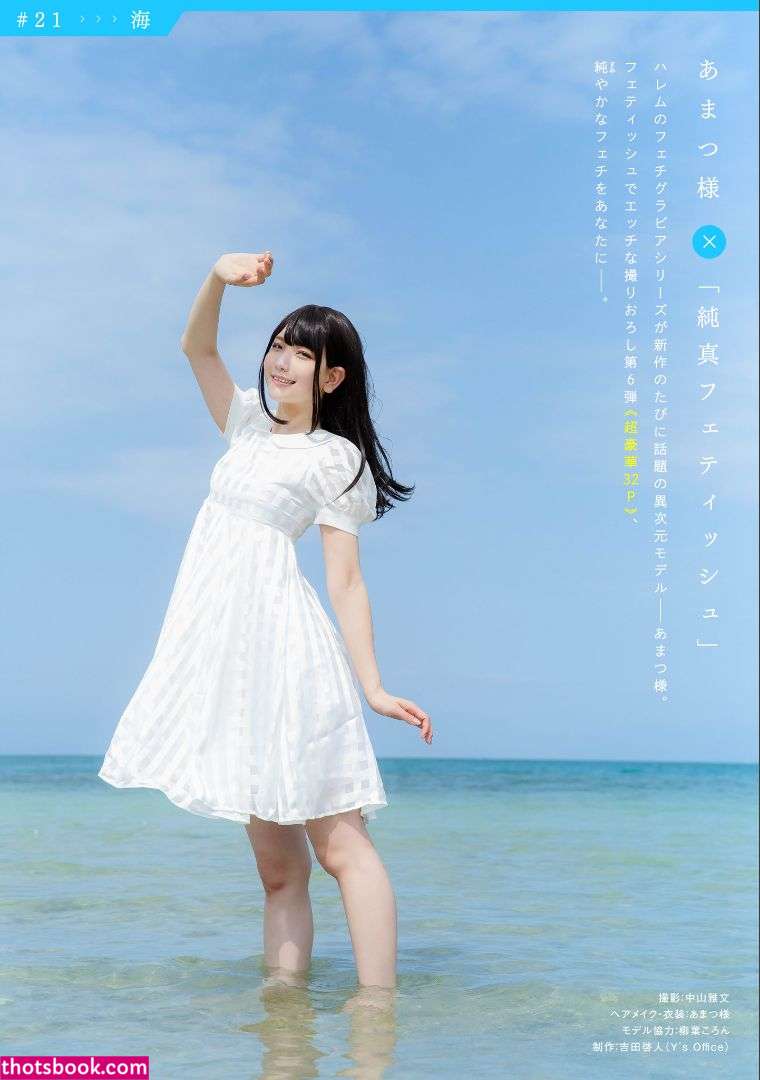 Marina Amatsu Photo #82