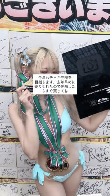 Setsuna Amu Post #4