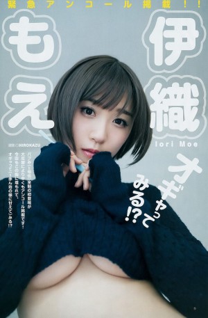 Kawasaki Aya Photo #12