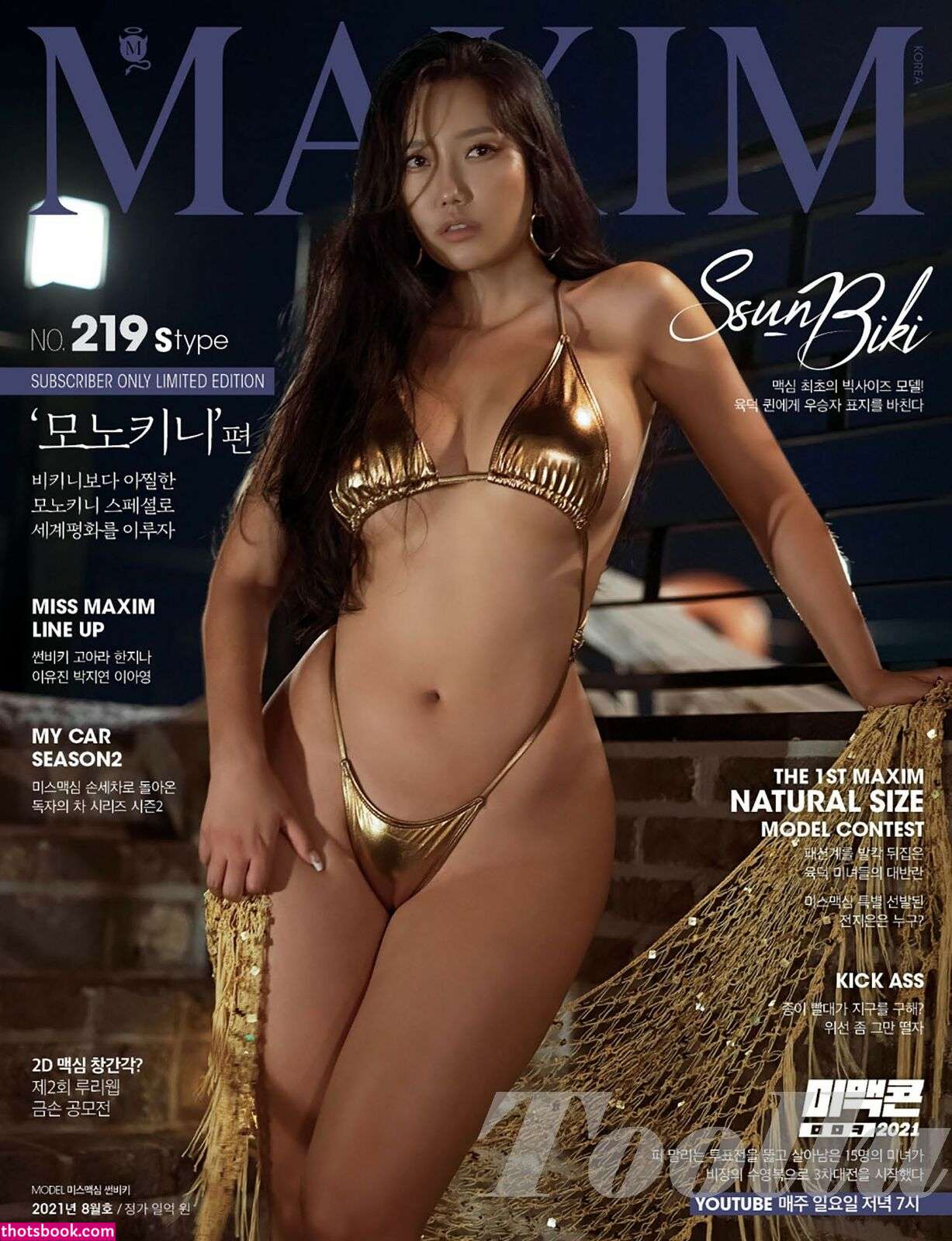 Ssunbiki Nude OnlyFans Photos #5 447236