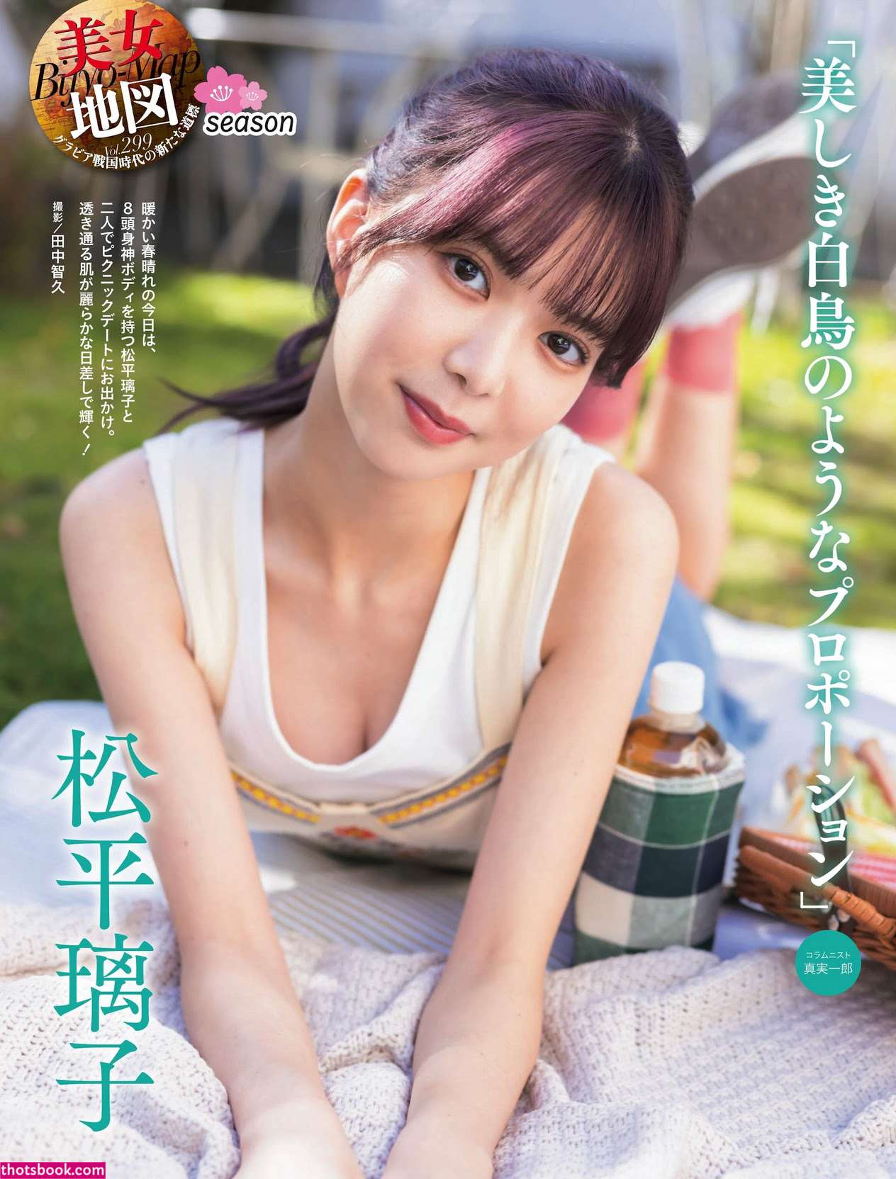 Riko Matsudaira Nude Leaks OnlyFans Photos #2 1885695