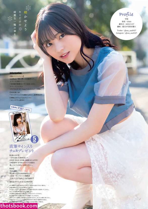 Usaki Usa usa Nude Leaks OnlyFans Photos #2 1881442