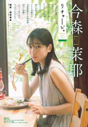 maya imamori Nude Leaks OnlyFans Photos #1