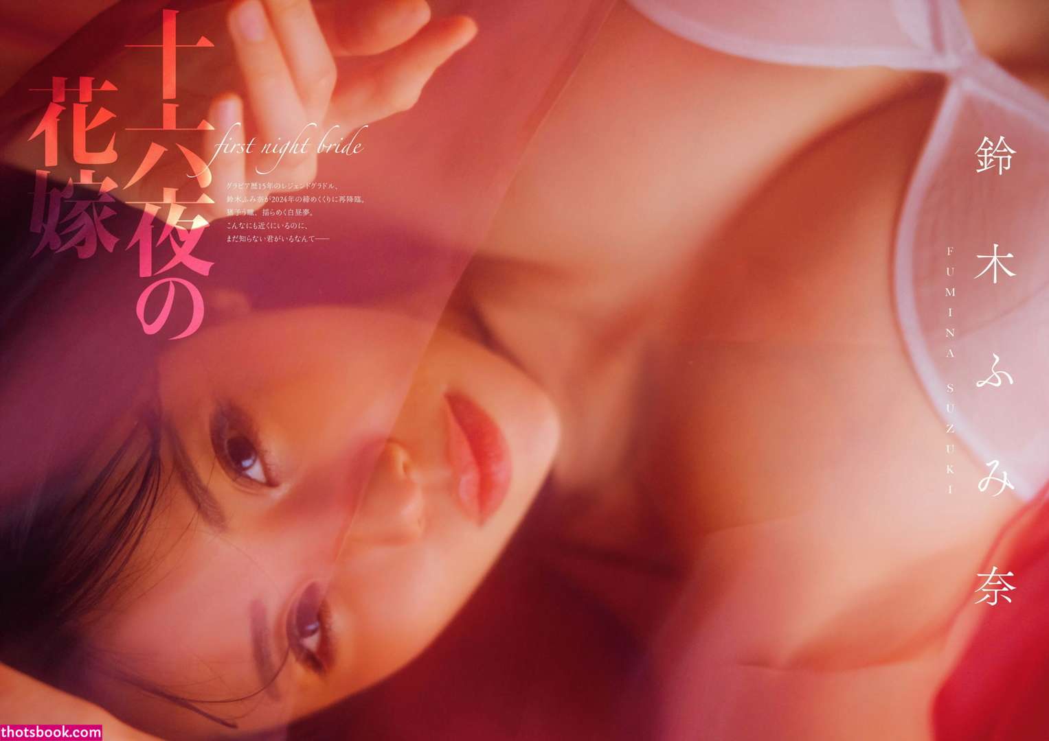 Suzuki Fumina Nude Leaks OnlyFans Photos #4 1638421